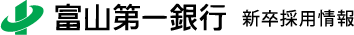 富山第一銀行 新卒採用情報