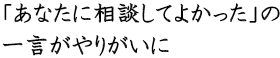 uȂɑkĂ悩v̈ꌾ肪