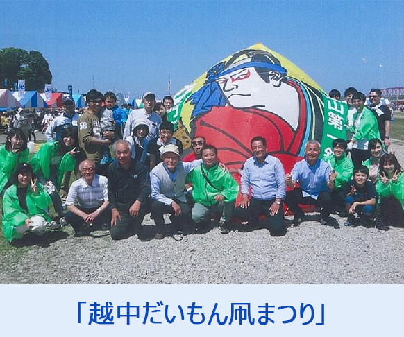「越中だいもん凧まつり」