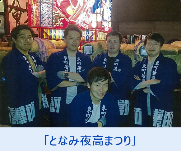 「となみ夜高まつり」
