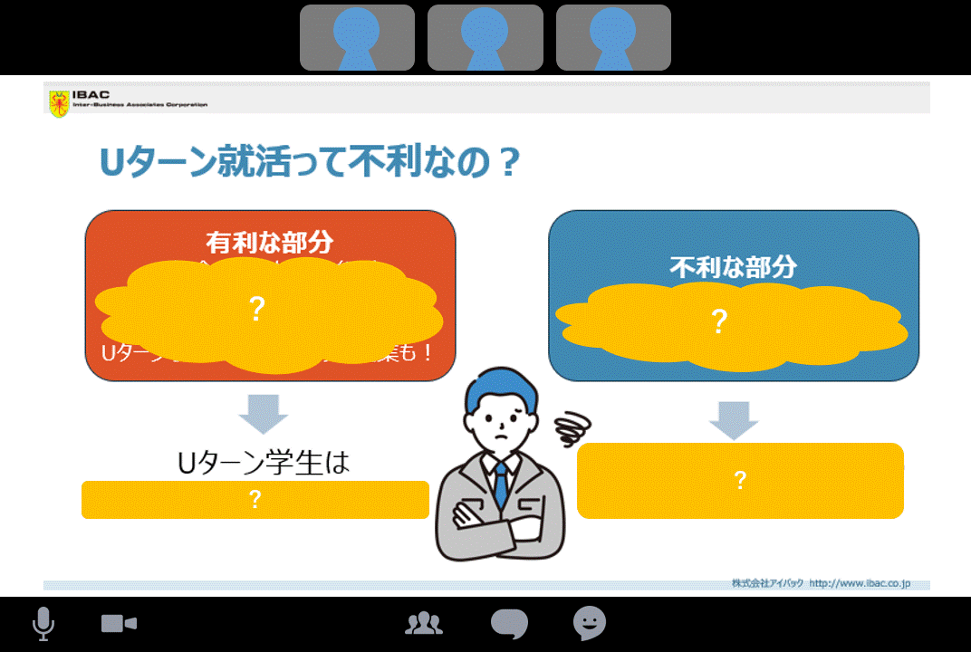 北陸3県U・Iターン就活セミナー～U・Iターン就活を有利に進めるコツとは？～