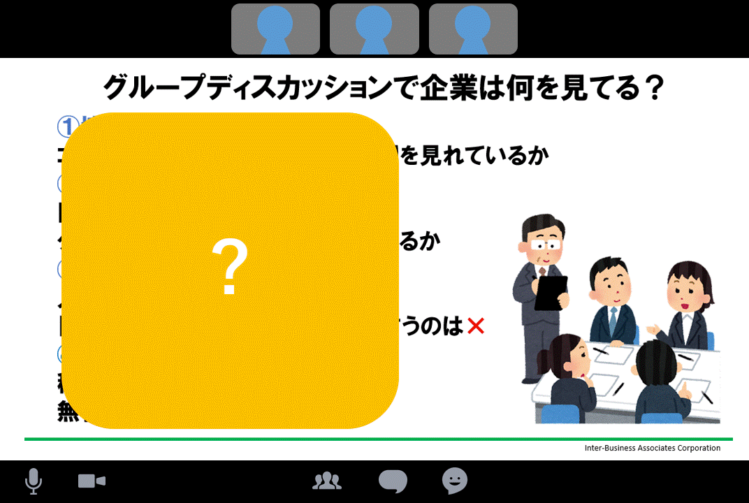 �O���[�v�f�B�X�J�b�V�����΍�Z�~�i�[�`�C���^�[�������͂���Ŋ����I�`