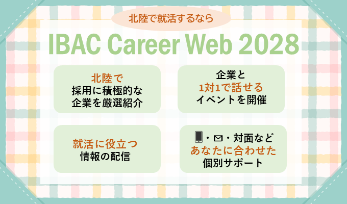 IBAC Career Web